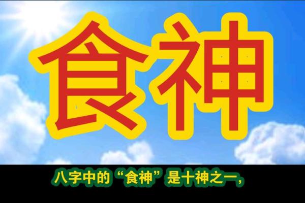 食伤在八字中代表什么意思(八字中食伤是什么)