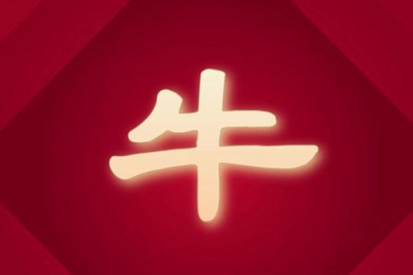 97年属牛男2025年的运势和婚姻(97年属牛男2025年的运势和婚姻)