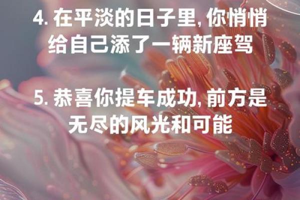 3月提车日子(3月提车日子不能乱提)