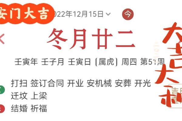 22年冬月乔迁吉日 2025乔迁吉日一览表八月份