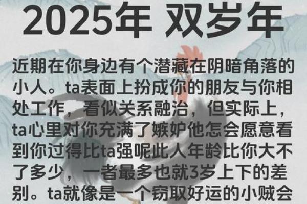 69年属鸡男2025每个月运气(69年属鸡人在2024年的全年运势)