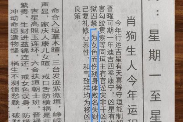 2025属狗要小心一个人(属狗人一生最大克星)
