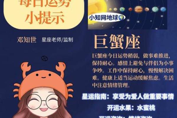 巨蟹座今日运势luka大叔星座馆(巨蟹座今日运势2021年运势)