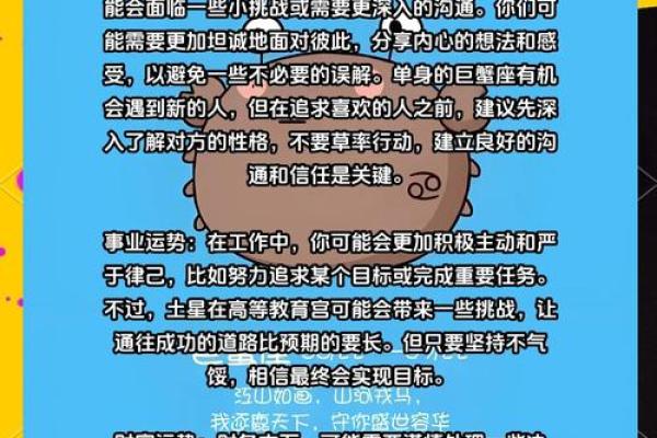 巨蟹座今日运势luka大叔星座馆(巨蟹座今日运势2021年运势)