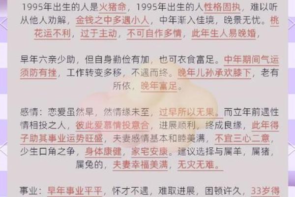 属猪人2025年全年运势及运程(属猪人2025年全年运势及运程71年)