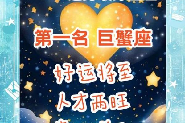 巨蟹座运势今日运势查询(巨蟹座运势今日运势查询星座屋)
