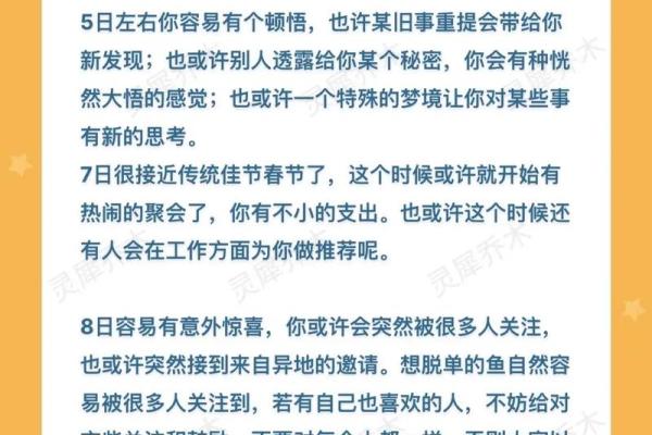 双鱼座的星座运势(双鱼座星座运势星座屋)