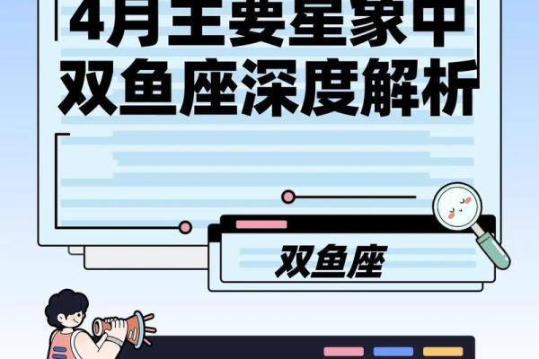 双鱼座的星座运势(双鱼座星座运势星座屋)