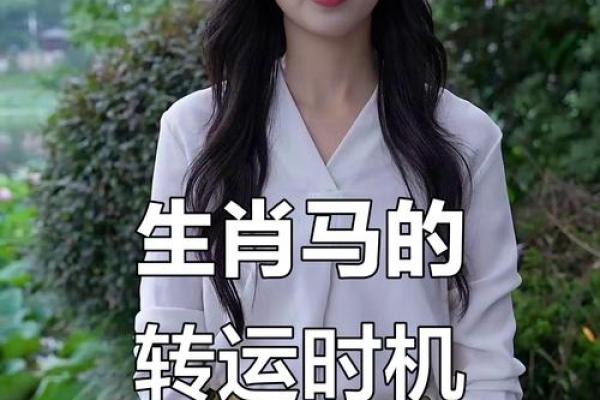 属马女2025年运势和财运怎么样(属马女2025年运势和财运怎么样六月初一午时出生)