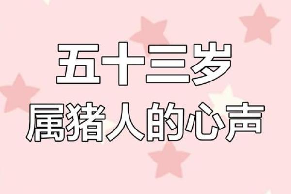 71属猪2025年必有一难(1971年几月猪最有福气)