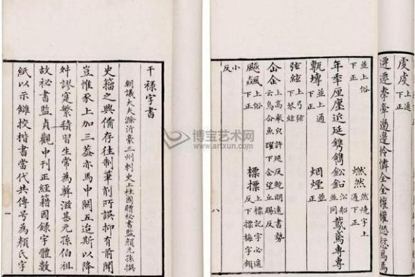干禄在八字中代表什么意思(干禄在八字中代表什么意思呢怎么读)