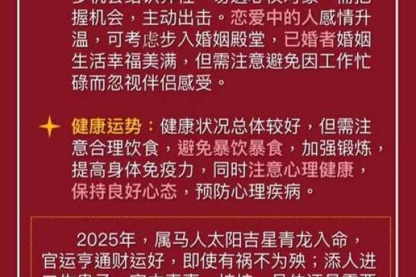 属龙2025年的全年运势(属龙2025年的全年运势豆掰网)