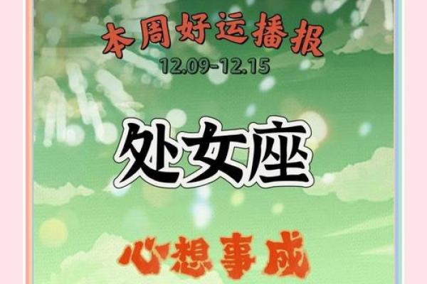 处女座最新今日运势(处女座今日运势星座屋)