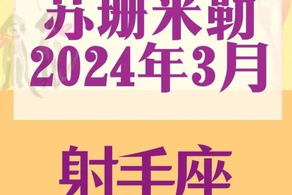 射手座女今日运势(射手座女今日运势查)