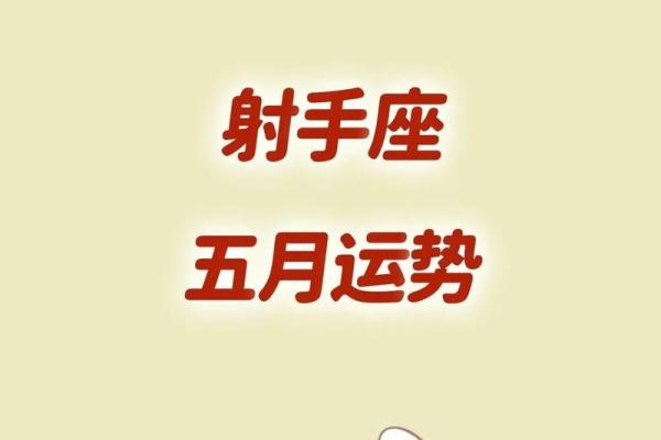 射手座女今日运势(射手座女今日运势查)