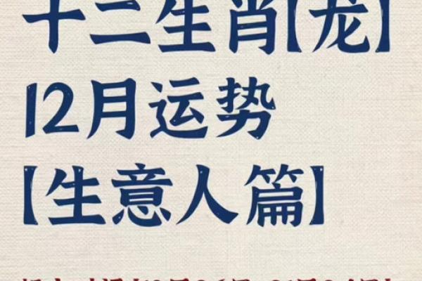 1988年属龙2025年运势(1988年属龙2025年运势每月运势)