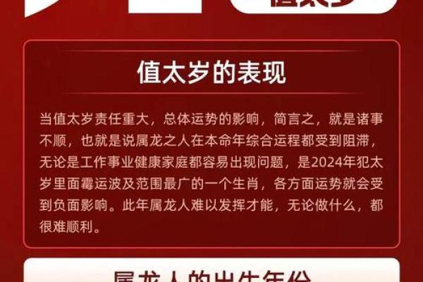 1988年属龙2025年运势(1988年属龙2025年运势每月运势)