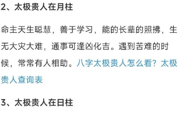 天厨贵人在八字中代表什么意思(天厨贵人在八字中代表什么意思女命)