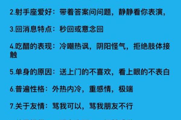 射手座星座运势(射手座星座运势查询每日)