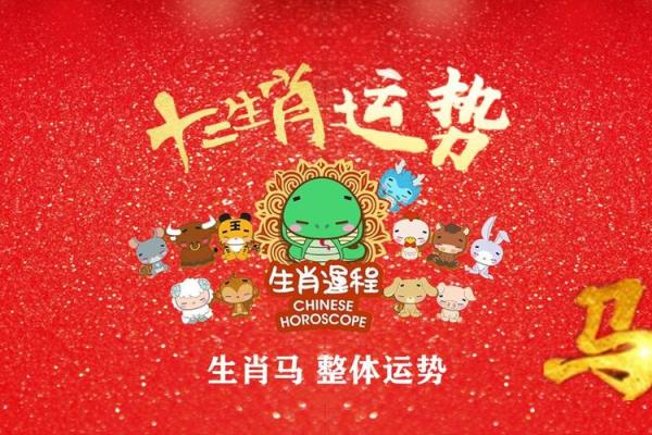 属马人2025年全年运势详解(属马的人2025年运势及运程详解)