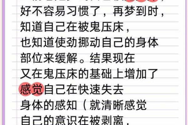 梦见被鬼压着动不了是怎么回事