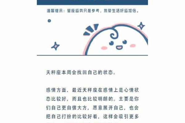 天秤座今日运势女生(天秤座今日运势女生财运方位查询)