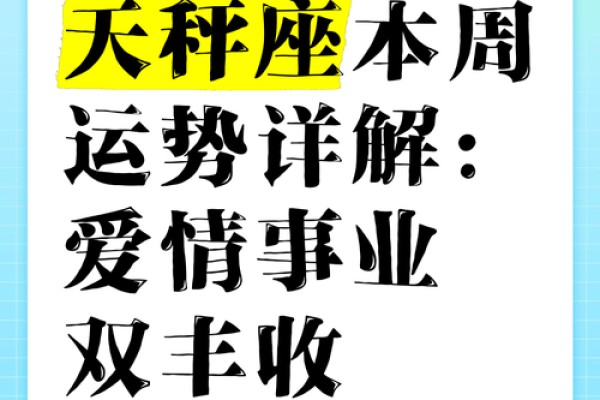 天秤座今日运势女生(天秤座今日运势女生财运方位查询)