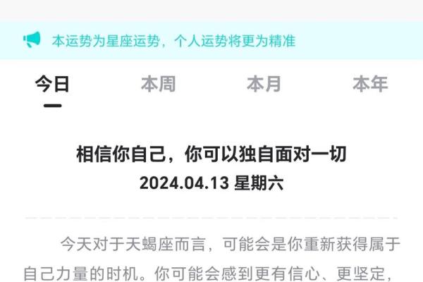天蝎座运势今日最准(天蝎座的运势查询)