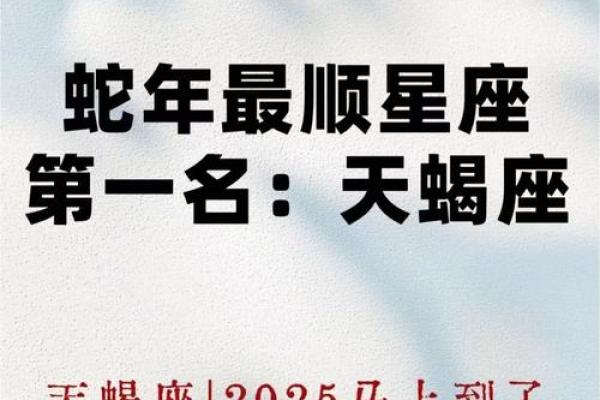 天蝎座运势今日最准(天蝎座的运势查询)