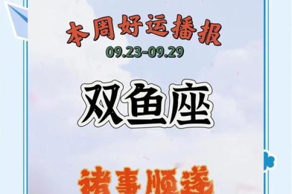 双鱼座今日运程(双鱼座今日运势第一星座网)