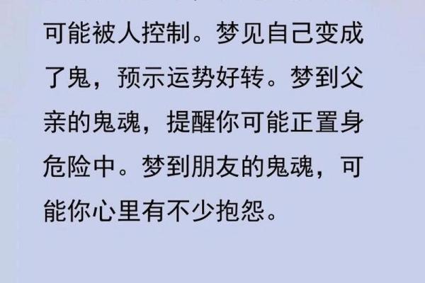做梦老是梦见鬼是什么意思