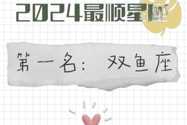双鱼座今日最新运势(双鱼座今日最新运势男)
