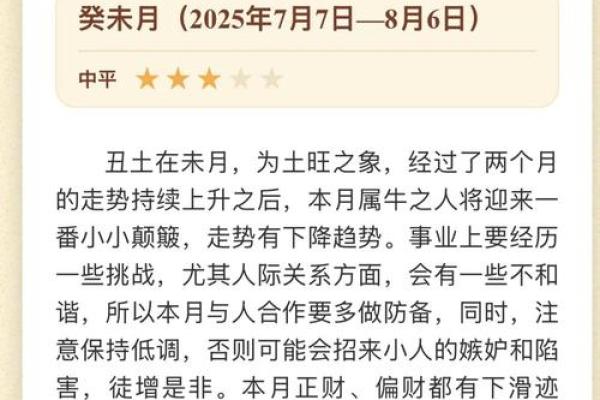 85年女牛2025年运势及运程(85年牛女明年运势)