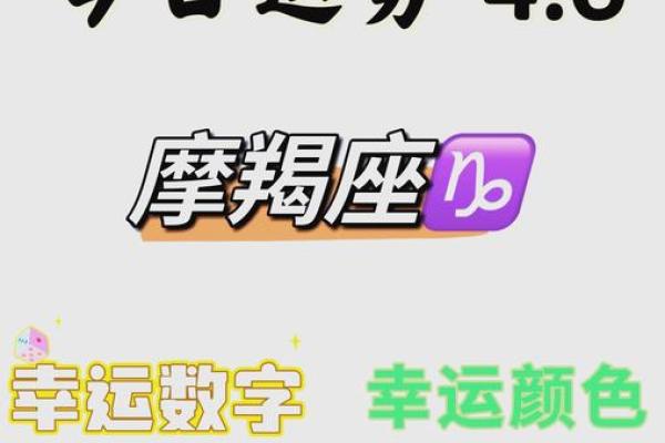 今天摩羯座的运势(摩羯座的运势如何)