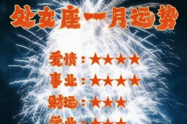处女座的星座运势(处女座星座运势星座屋)
