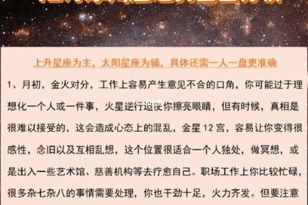 摩羯座运势第一星座网(摩羯座运势第一星座网2024)