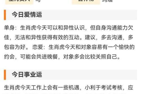 属狗2025年运势(2025年运势)