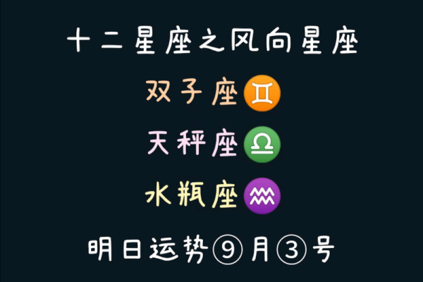 天秤座今日运势星座(双子座今日运势)