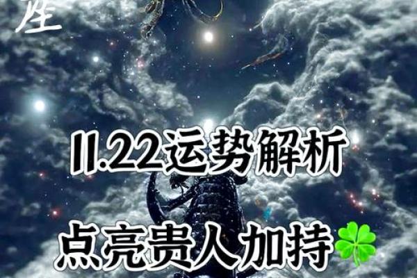 天蝎座今日运势最准(天蝎座今日运势最准的动物)