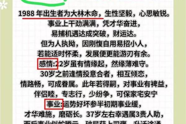 1988年属龙女人2025年运势及运程(1988年属龙的2025年运势)