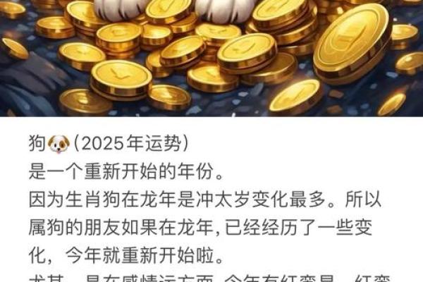 属狗女2025年三大喜事(1994年属狗女2025年运势及运程)