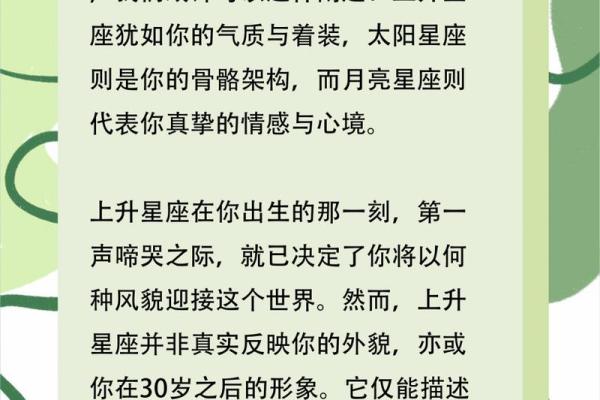 怎么看星座的上升和太阳月亮(怎么看星座的上升和太阳月亮一样)