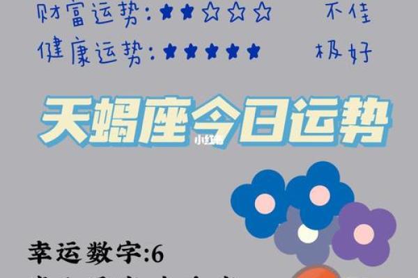 天蝎今日运势座女(天蝎座今日运势女生今日运势)