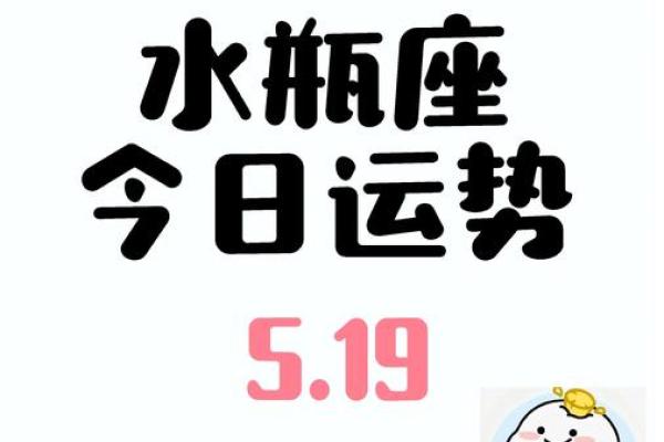 水瓶座今日运势最准(水瓶座今日运势最准生肖)