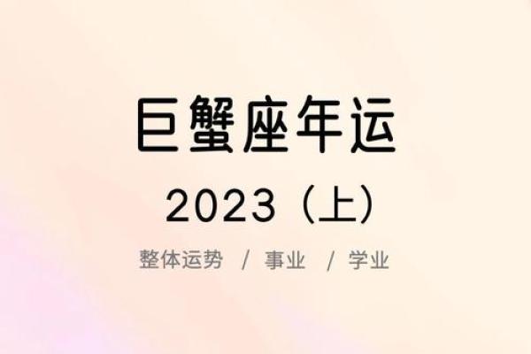 巨蟹座第一星座网今日运势(巨蟹座运势今日最准)