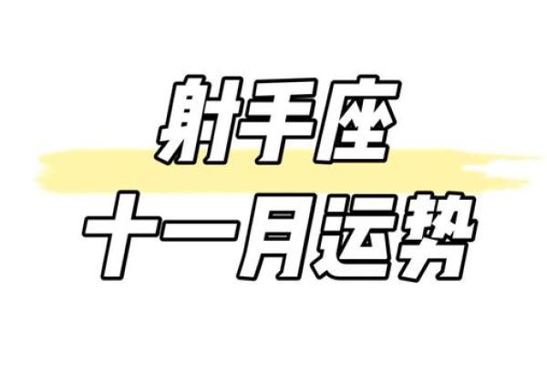 射手今日运势座女(射手座今日运势女汉程网)