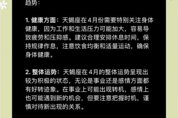 今天天蝎座的运势(今天天蝎座的运势财运)