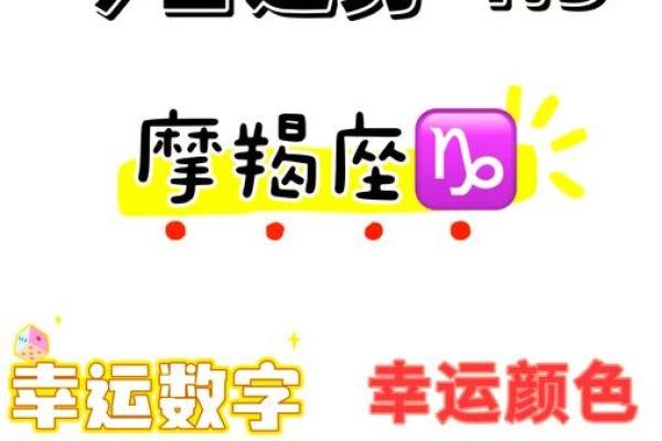 摩羯座女生今日运势(摩羯座女生今日运势星座屋)