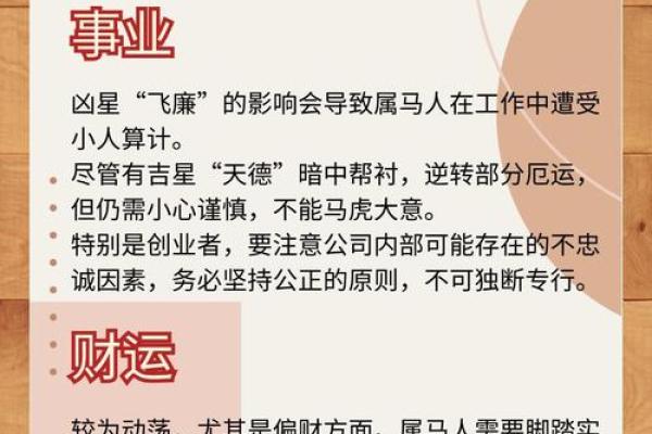 90属马女2025年有喜事(90年属马人女2022年财运)