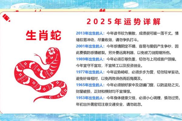 73年属牛女2025年每月运势及运程(1977年属蛇女在2025年运程和运势)